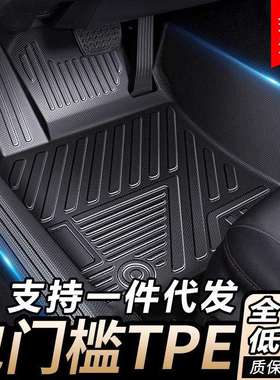 适用于零跑T032020款专用全包围防水耐磨TPE包门槛汽车脚垫