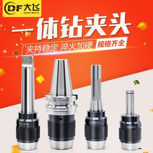 一体式钻夹头R8柄-APU铣床钻夹头自紧钻夹头数控BT40钻夹头