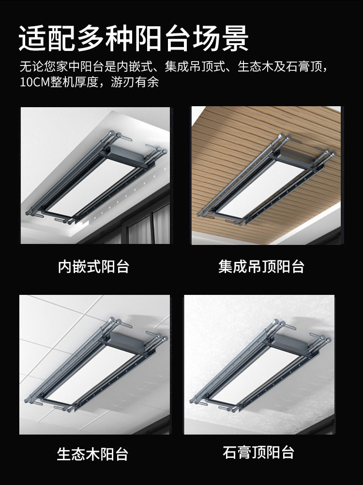 隐形电动晾衣架遥控升降室内阳台嵌入式自动凉晒衣物