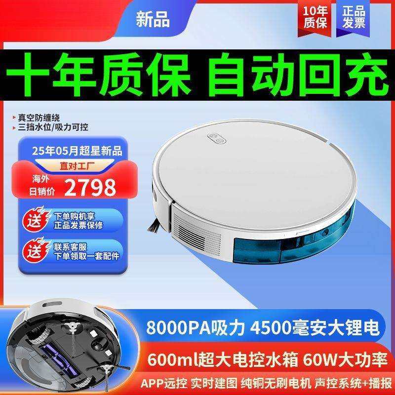 智能家用全自动回充电超薄扫地机器人吸拖洗一体一件包邮
