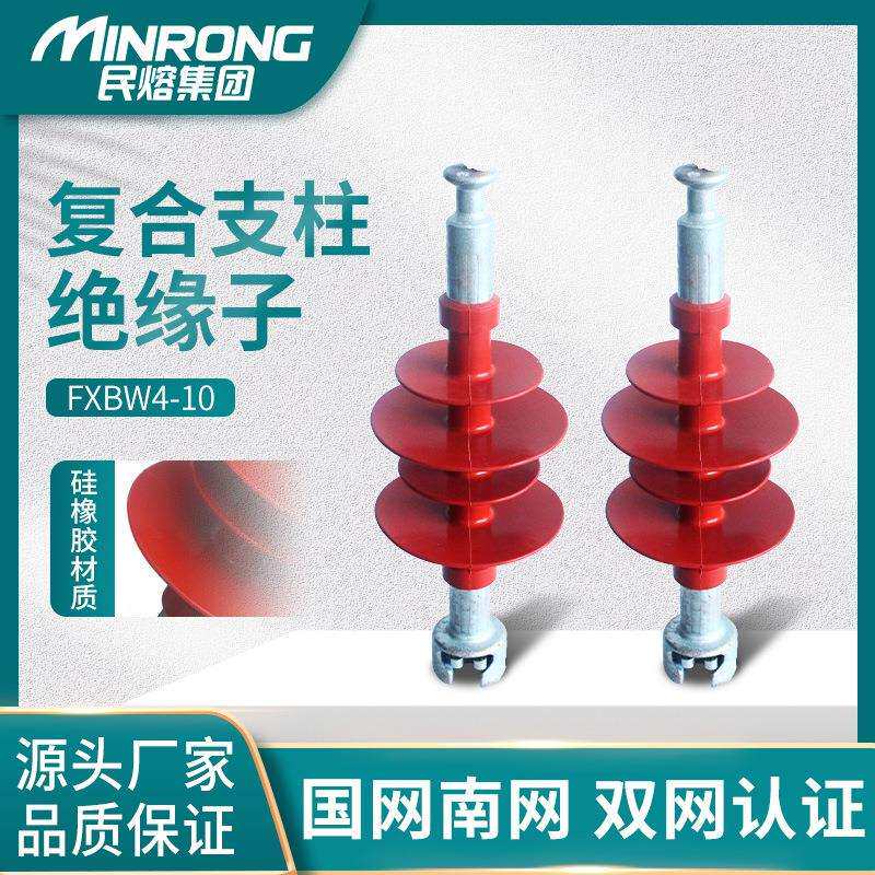 35KV高压风力发电专用悬式绝缘子FXBW4-10/66/70复合棒形绝缘柱