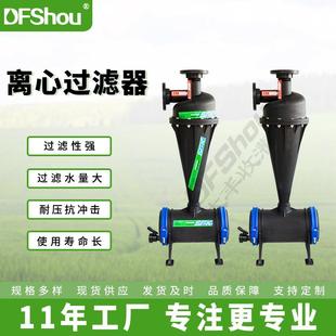 过滤器砂石离心全自动反冲洗农用果园种植节水滴灌灌溉过滤器