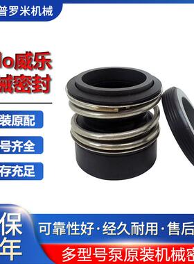 WILO威乐水泵MHIL202卧式不锈钢多级离心泵增压泵机械密封