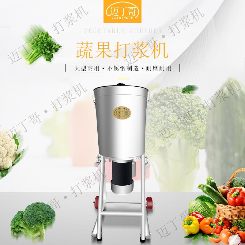 L商用果蔬打浆机餐厅蒜泥姜蓉打浆机工业小型打浆机打泥机