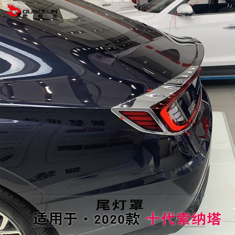 适用于十代索纳塔尾灯罩改装专用20款abs电镀后尾灯装饰框贴亮片