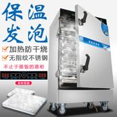 来宝龙智能6 24盘蒸饭柜商用电热蒸饭车单双门全自动蒸箱