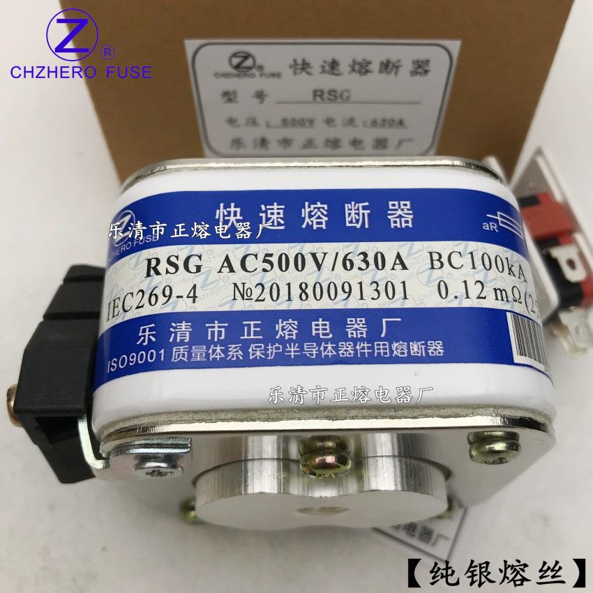 正熔RSG-500V/15A20A25A30A35A45A50A60A70A快速熔断器