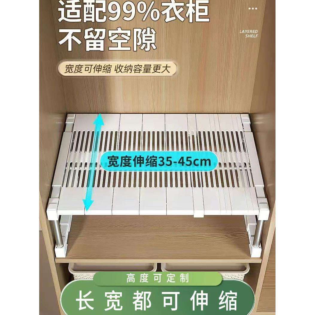长宽可伸缩衣柜橱柜分层隔板置物架柜内隔层收纳架厨房收纳