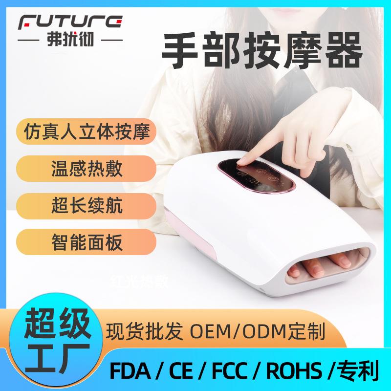 新款手部按摩器电动手部按摩仪温感热敷揉捏气囊推压身体按摩器
