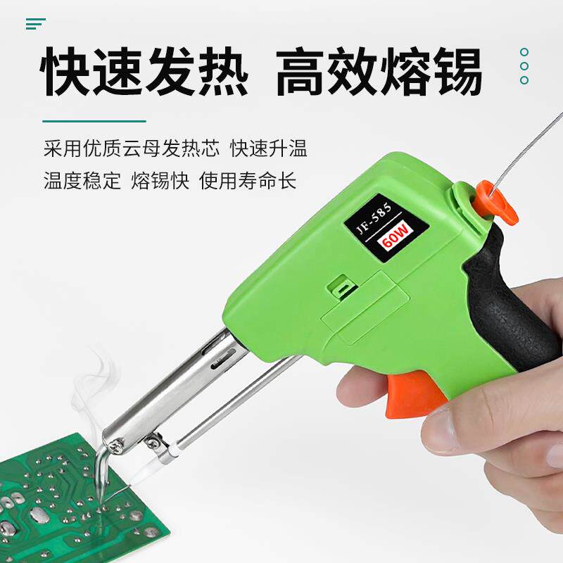 久富焊宝手动外热式焊锡枪自动送锡调温电烙铁焊接家用手持焊锡枪