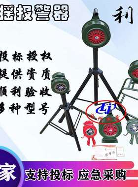 手摇报警器SY-200L现货支架升降式手摇警报器移动式伸缩固定
