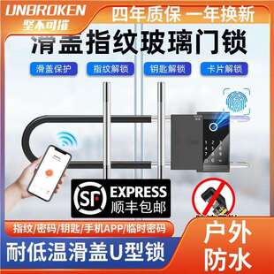 智能滑盖u型锁密码指纹防盗插锁锁具加长商铺门面玻璃门锁店铺u型
