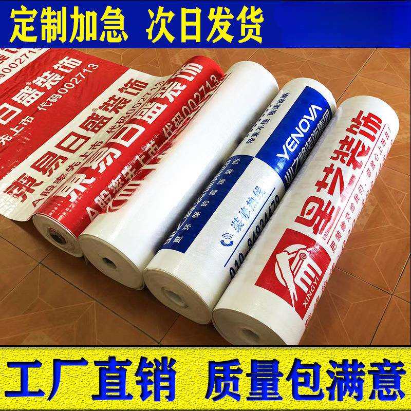 地膜装修铺地面瓷砖地板地砖保护膜一次性防护垫家装加厚防潮膜