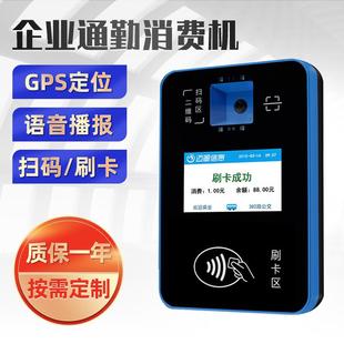 公交一卡通收费机车载公交刷卡扫码验票机通勤班车验票机