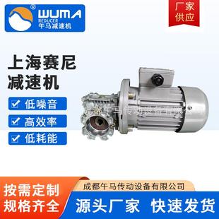 上海赛尼减速机NMRV30-7.5Y0.18-M6成都午马传动设备有限公司