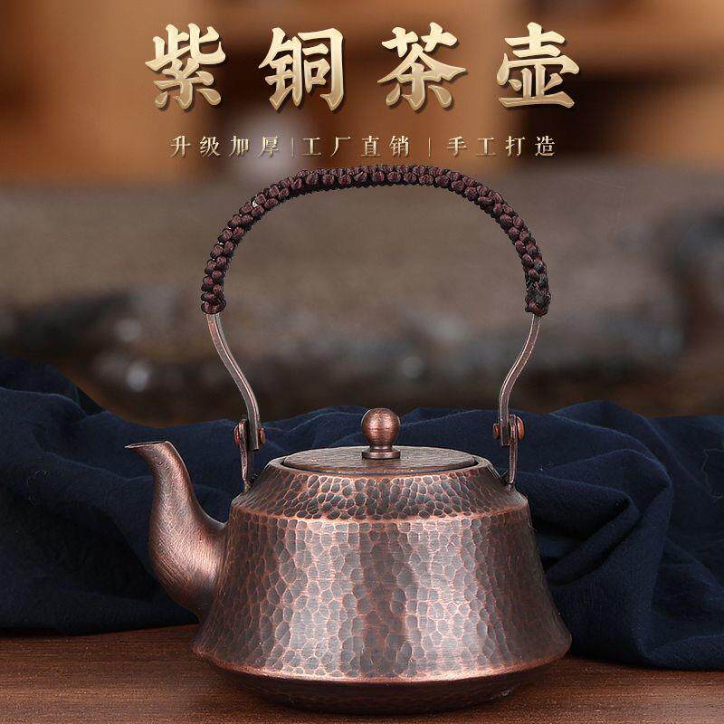 家用铜茶壶纯手工加厚烧水壶提梁壶锤纹紫铜壶茶器中式办公室茶具