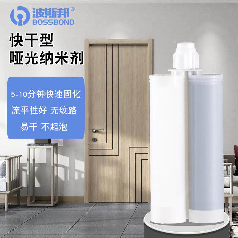 木门专用纳米剂无漆门美缝填缝剂哑黑快干型可调色纳米剂