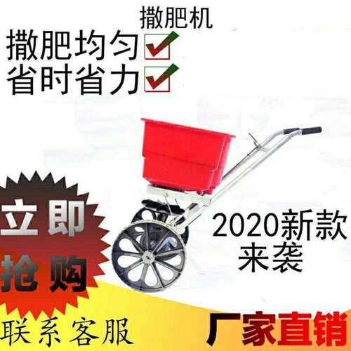 新款施肥机撒播机撒化肥车手推撒肥料机人力小推车手推式撒肥机