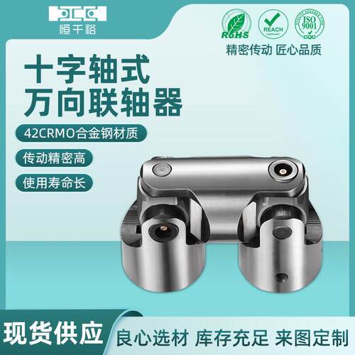 现货WX7型十字轴万向节传动轴联轴器设备通用双节万向联轴器