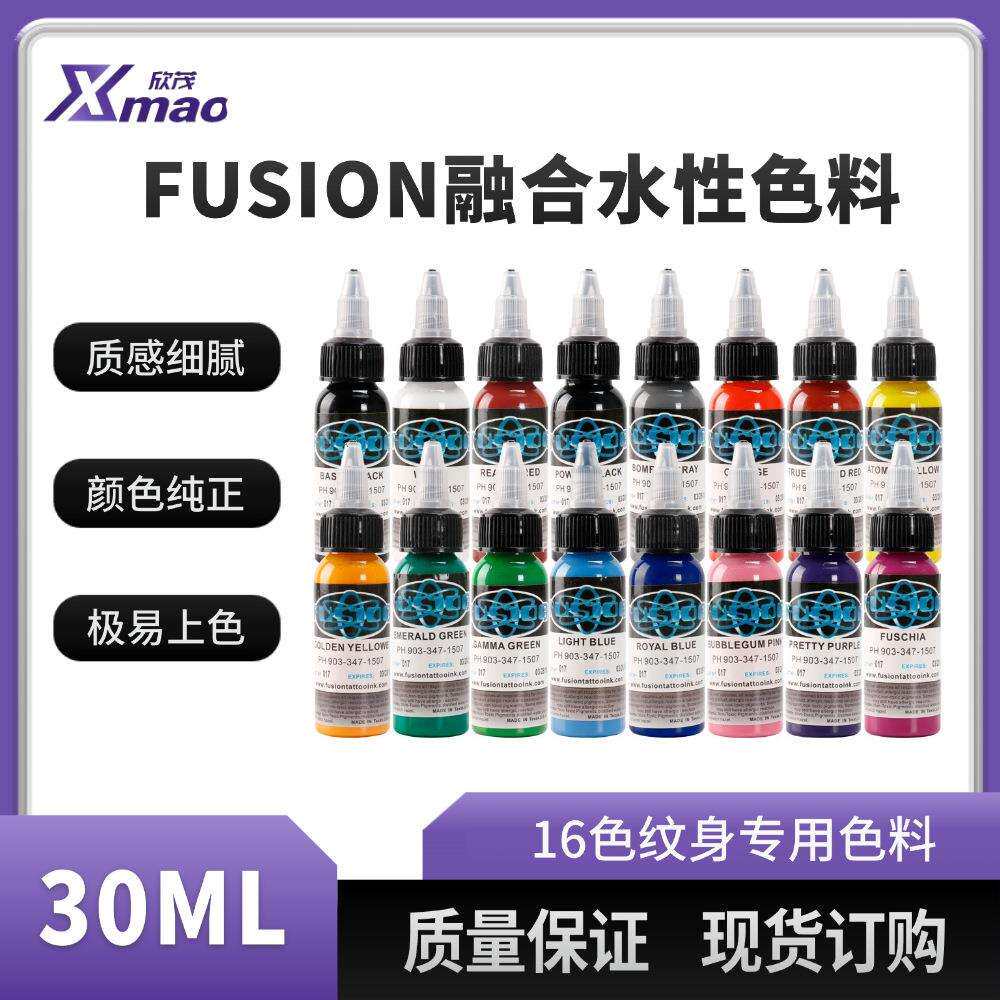 fusion纹身色料30ML专业刺青颜料16色纹身器材纹身配件