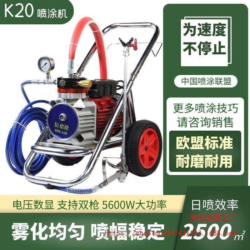 高压无气喷涂机乳胶漆油漆涂料彩钢瓦全自动内墙面家用电动喷漆机