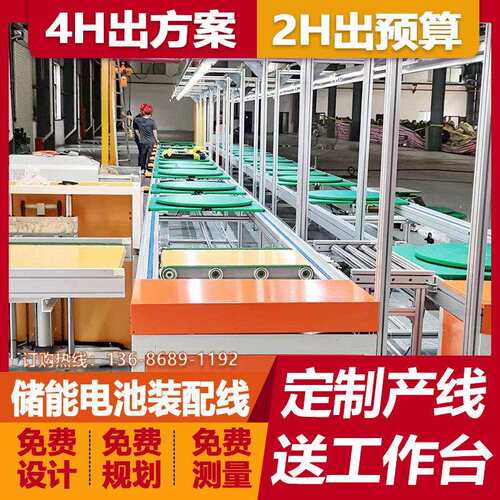 电子电器产品装配生产线储能电源工装板倍速链流水线差速线组装线