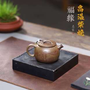 福缘柴烧小品手工刻字画原矿段泥宜兴紫砂壶工堂直播茶具