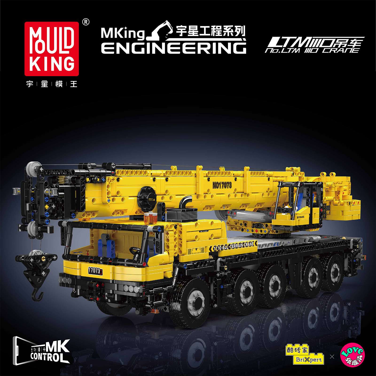 宇星17073-4 LTM1110吊车全功能电动黄色版APP版高难度成人积木