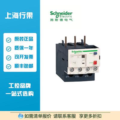 交流接触器LRD3极热过载继电器LRD06CLRD07CLRD08C