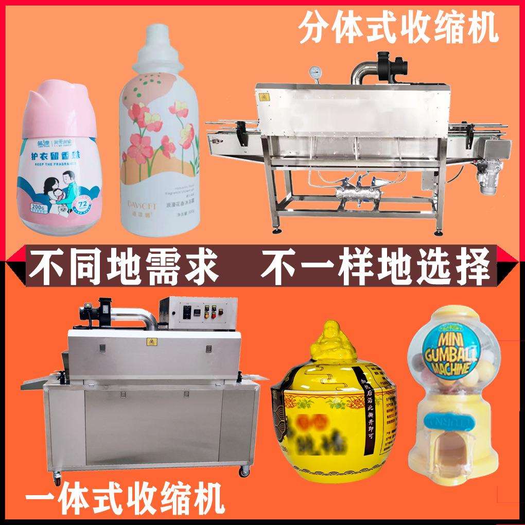 蒸汽塑料瓶身套膜热蒸汽收缩收缩机玻璃瓶子套标封口PVC膜包装机