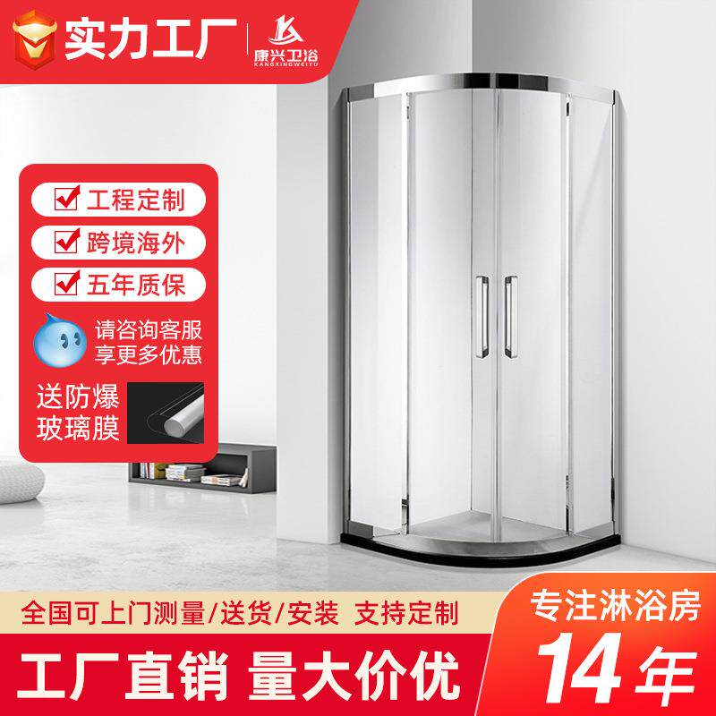 金康兴弧扇型工厂别墅家居静音双开淋浴门不锈钢集成淋浴房
