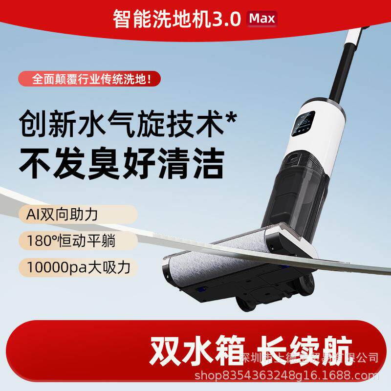 洗地机干湿两用拖地机吸拖一体吸尘器长续航家用无线电动洗地