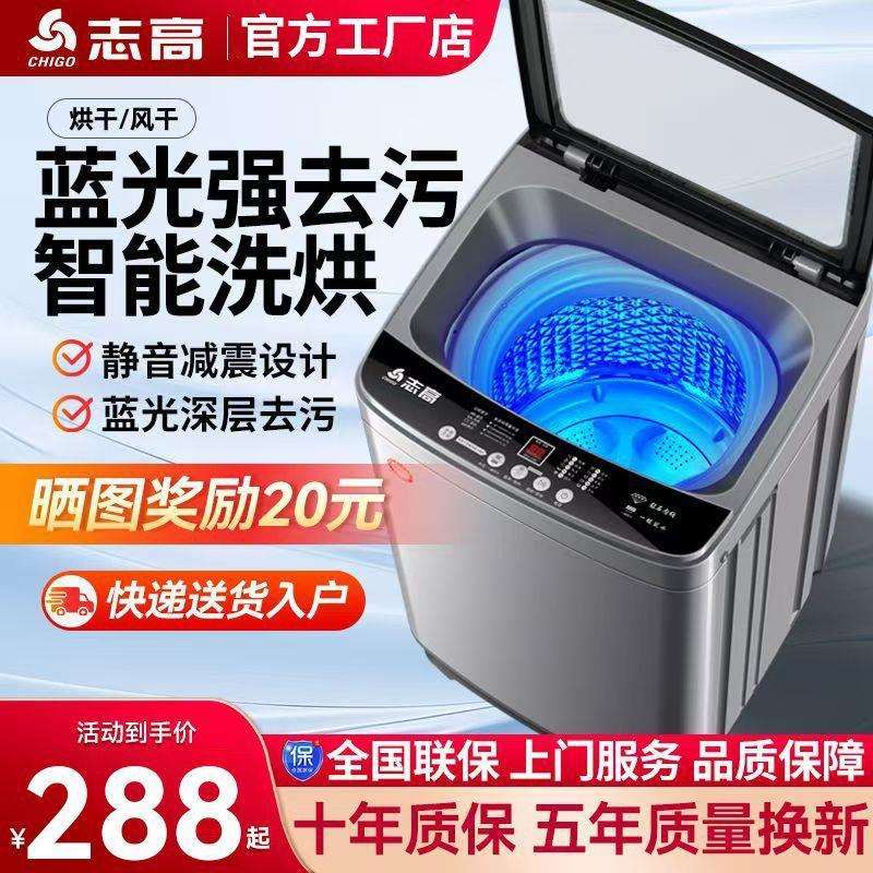 洗衣机全自动家用小型迷你波轮宿舍出租屋用大容量洗脱烘一体直发