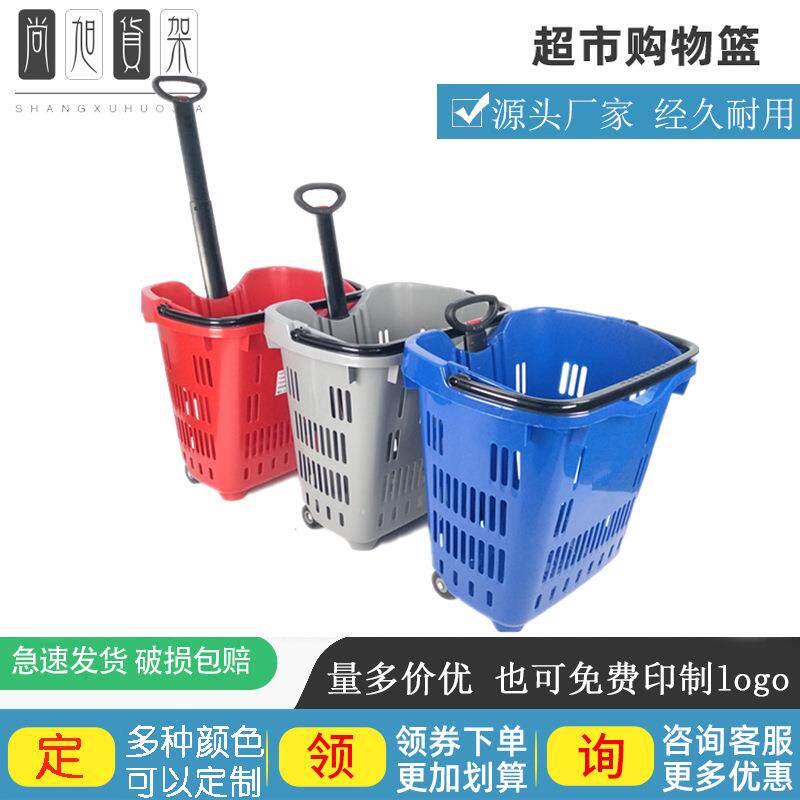 超市便利店两轮铝合金手把拉杆篮商场塑料蓝色金属手柄购物拉杆篮