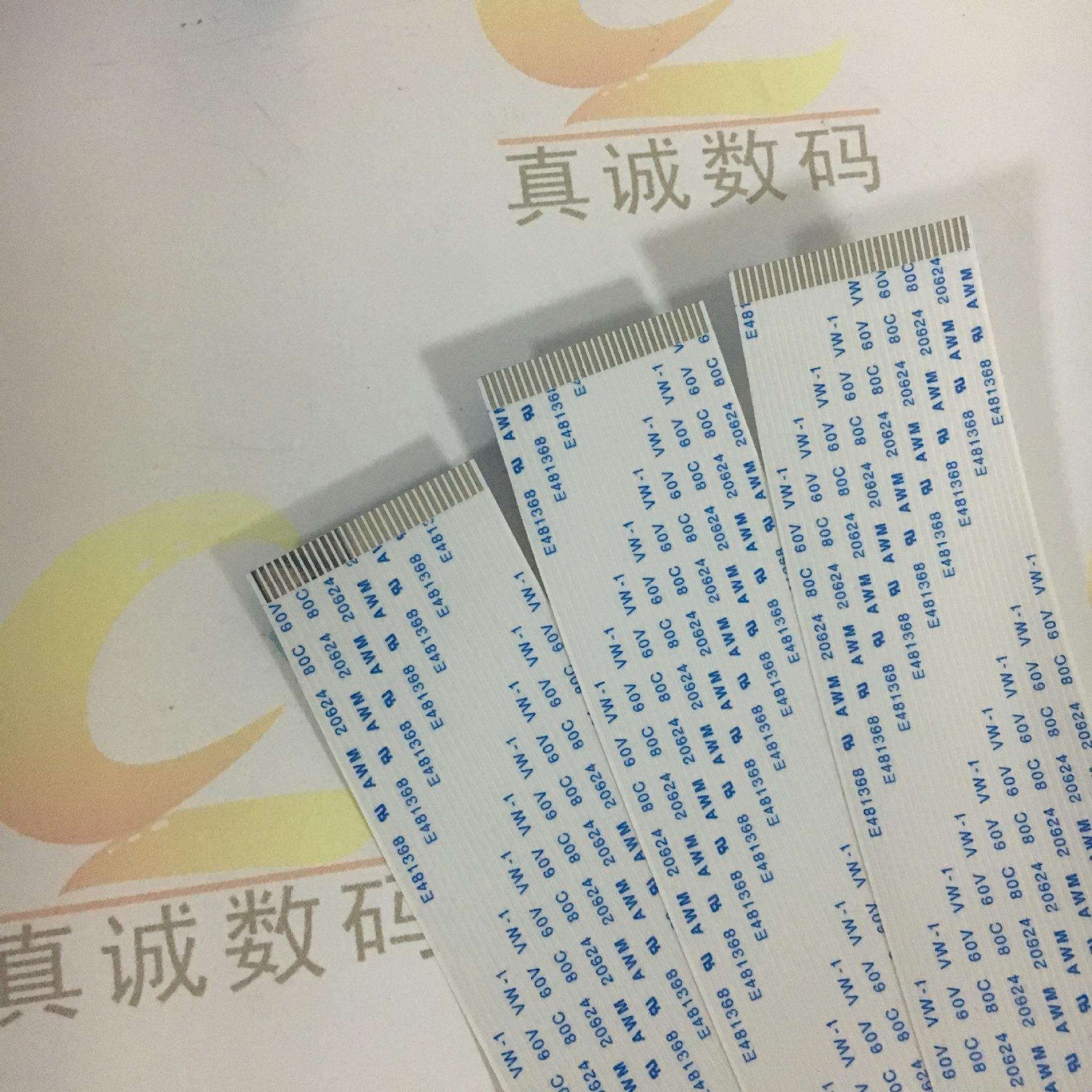 爱普升打印机4000排线4000喷头排线（30针）2.35米写真机