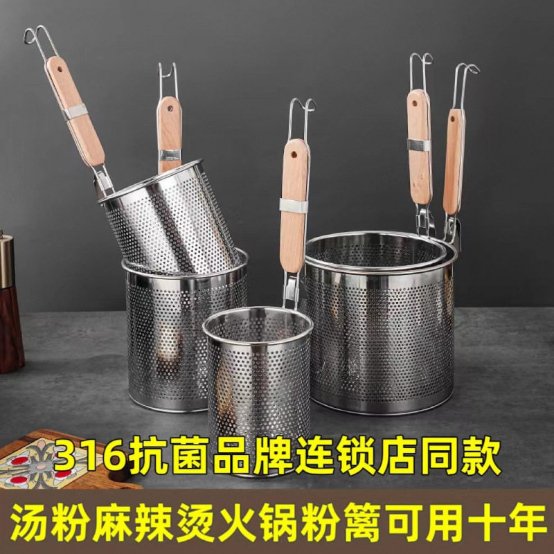 不锈钢大漏勺粉篱麻辣烫煮面捞面漏网烫菜过滤网烫粉漏筐篓子油炸