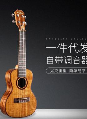HOKE相思木尤克里里ukulele23寸26寸音色手感佳演奏级