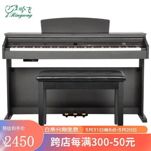吟飞智能立式电钢琴88键重锤初学者家用电子钢琴SDP-120重锤键盘