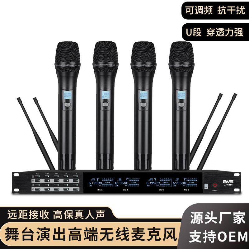 高端舞台专业演唱话筒U段演出手持头戴领夹防啸叫一拖四麦克风