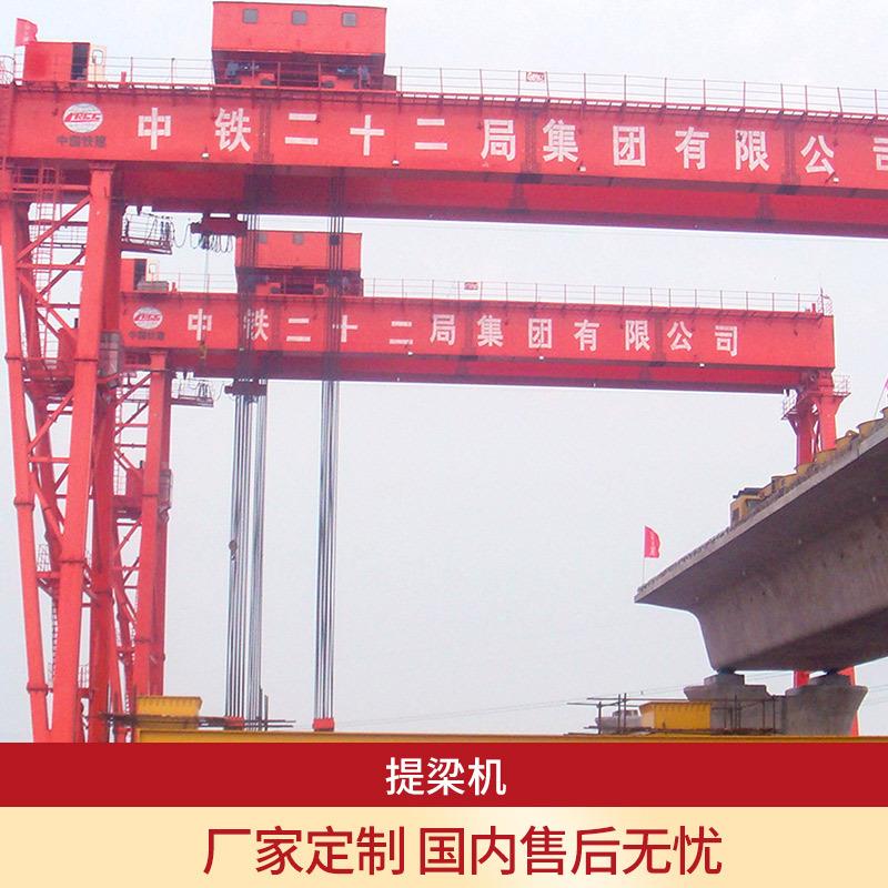 大型提梁机架桥自平衡龙门吊港口货运码头吊铁路建设提梁机现货