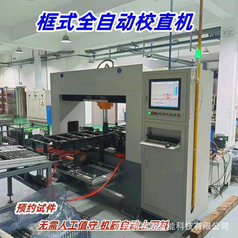 石油钻杆校直机中桥贯通轴阶梯轴点矫机后桥轴花键轴自动点校机