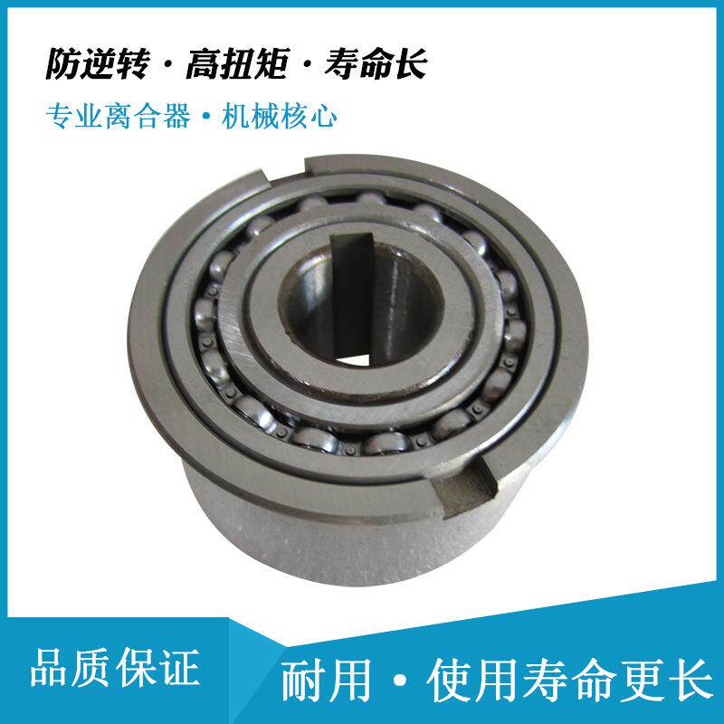 送料离合器NFR35(ANR35ANG35)滚柱式单向离合器用于机床