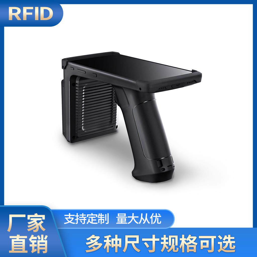 RFID手持机超高频标签采集器远距离扫描枪仓库物资服装批量盘点