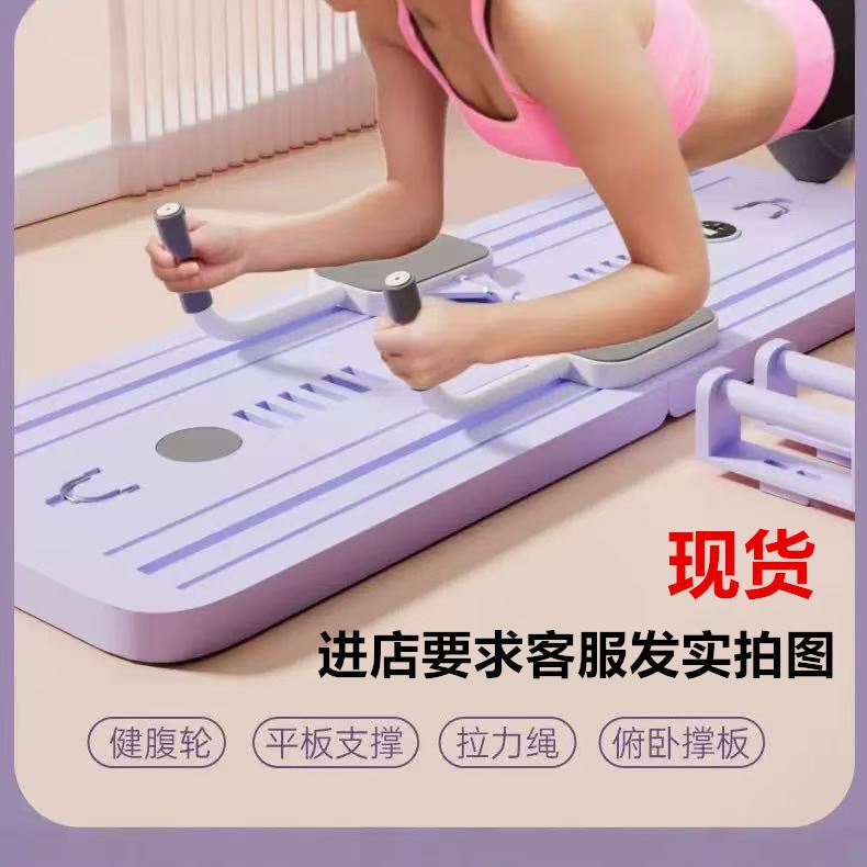 四合一健腹板轮健身板可折叠自动回弹居家锻炼腹肌马甲线健身器材