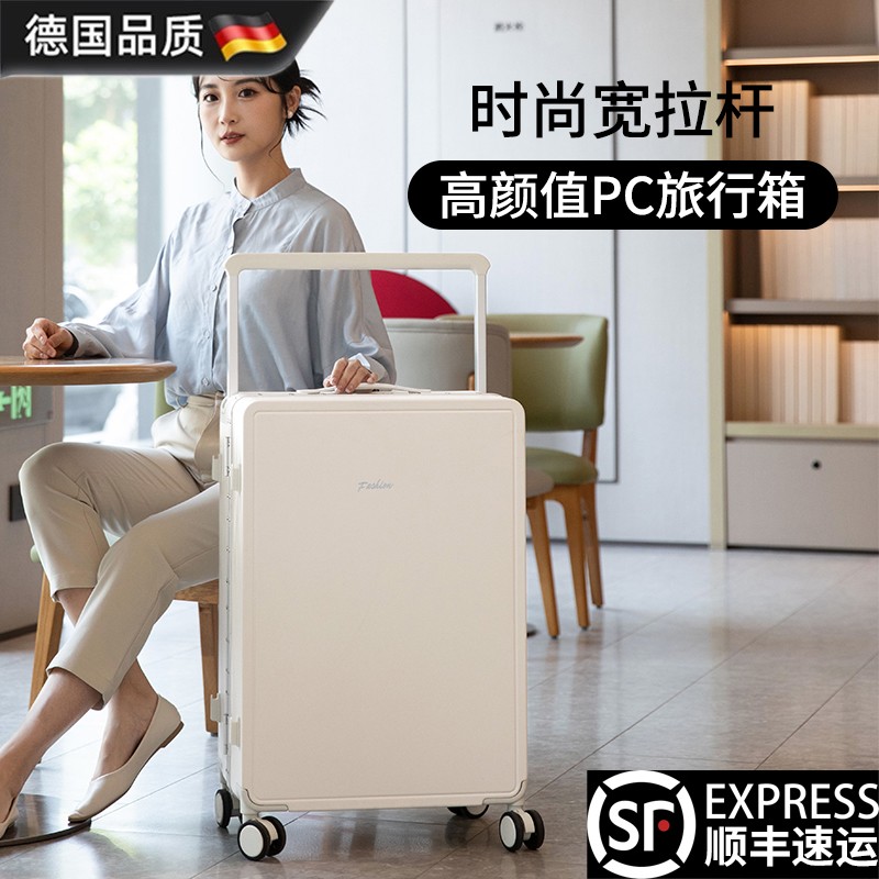 德国进口宽拉杆行李箱新款铝框拉杆箱密码箱多功能大容量箱静音万