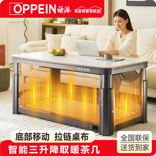 欧派取暖桌电暖桌升降茶几一体岩板客厅长方形电炉烤火桌子家用