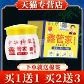 抑菌乳草膏20g正品 买5送7黄夫人鑫UBZ管家 中皮华神肤草本软膏