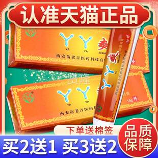 正品 草本抑菌膏苗抑龙足爽皮肤外乳用软 买BAN2送1苗龙丫丫爽正品