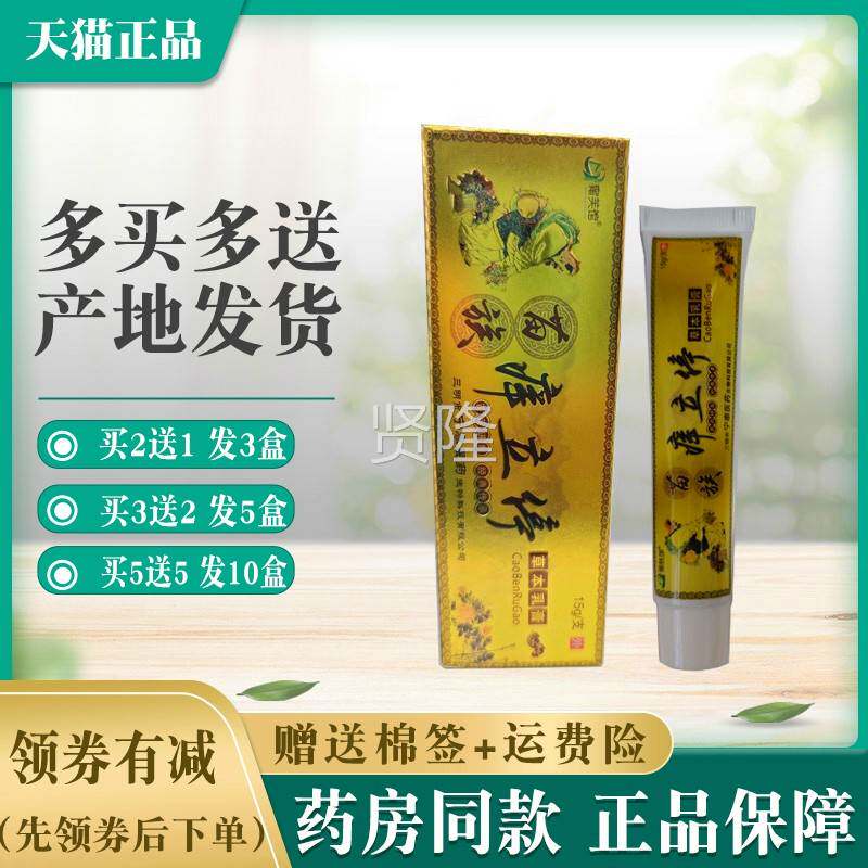 甯芙馆苗族立停草肤本乳膏皮痒正抑菌痒乳膏江西DRX宁泰官方授权