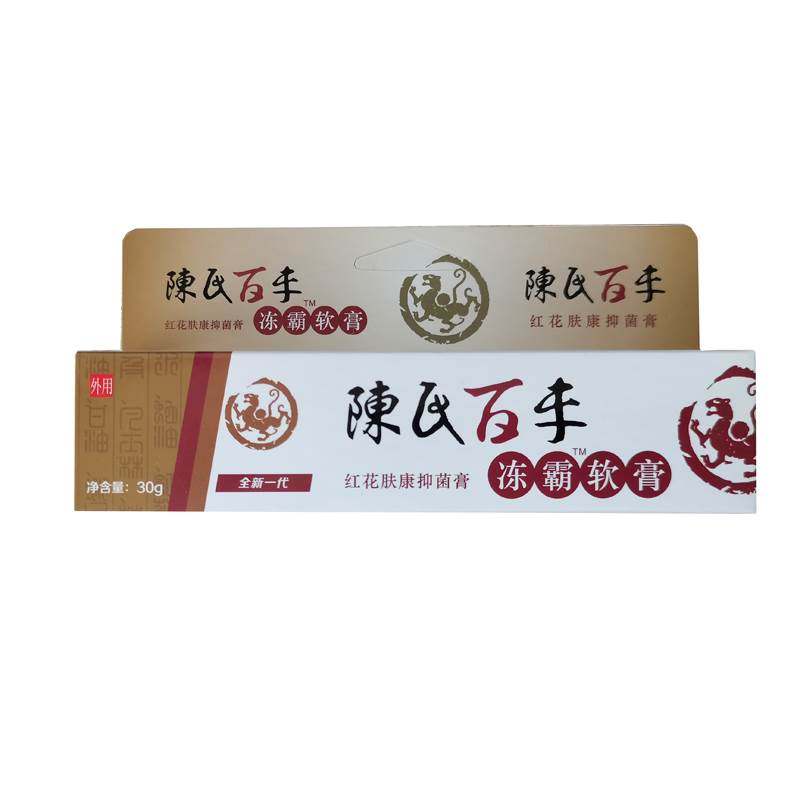 陈氏百年冻霸凝胶 冻疮膏止痒冻伤膏防冻手脸部耳干裂修复护手霜,保健用品,皮肤消毒护理（消）,淘宝优惠券,粉丝福利购,淘宝优惠卷